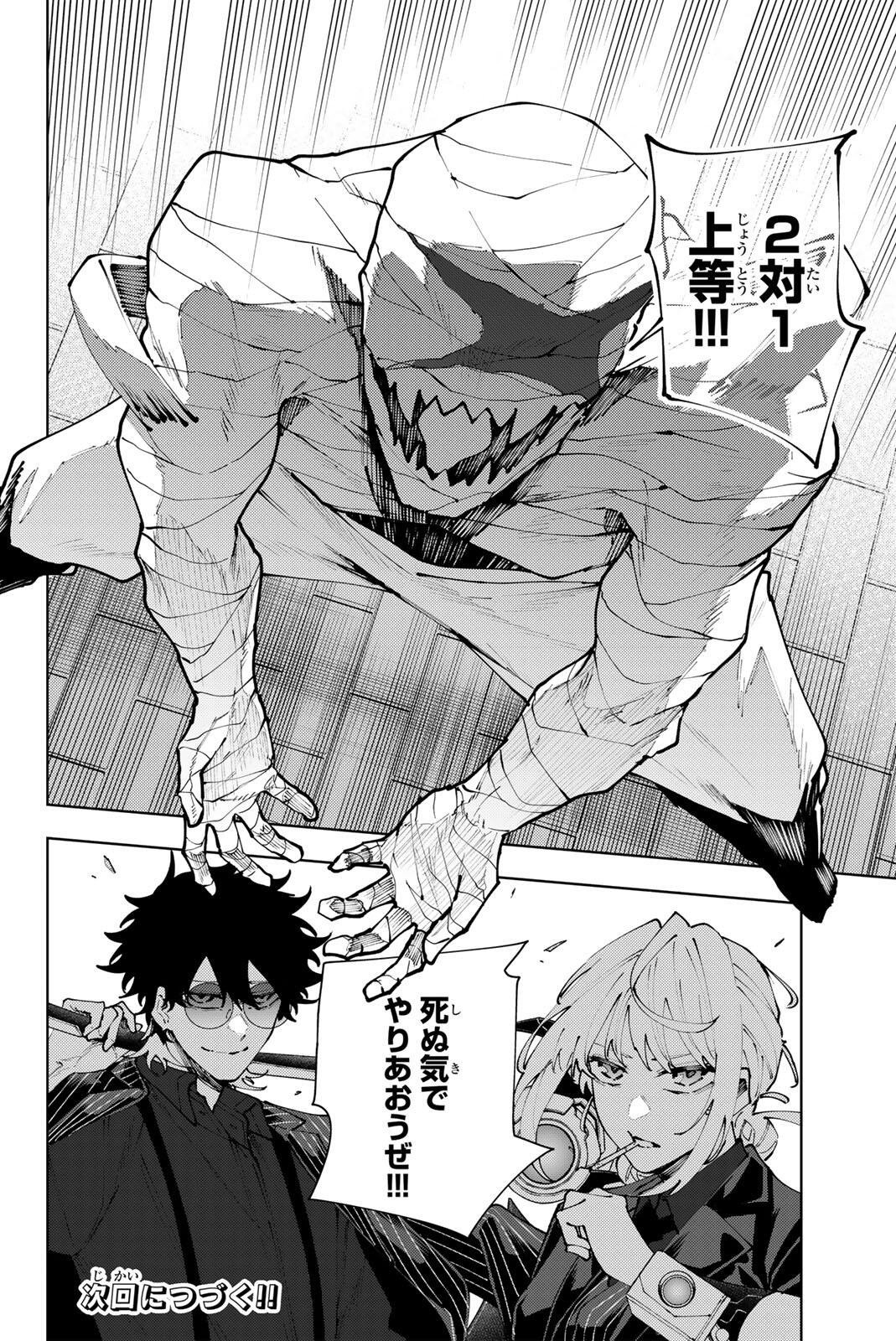 K-9: Keishichou Kouanbu Kouan Dai 9-ka Inou Taisaku Gakari - Chapter 42 - Page 22