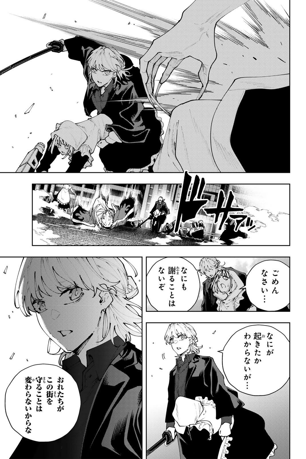 K-9: Keishichou Kouanbu Kouan Dai 9-ka Inou Taisaku Gakari - Chapter 42 - Page 3