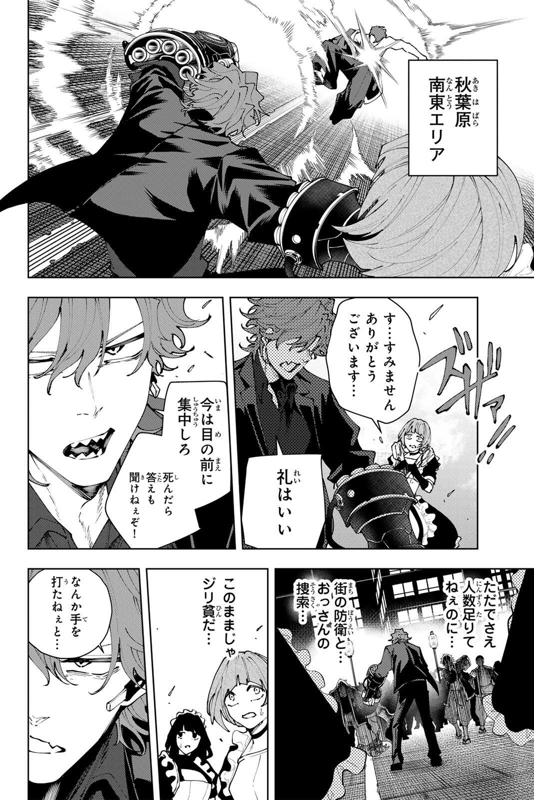 K-9: Keishichou Kouanbu Kouan Dai 9-ka Inou Taisaku Gakari - Chapter 42 - Page 4