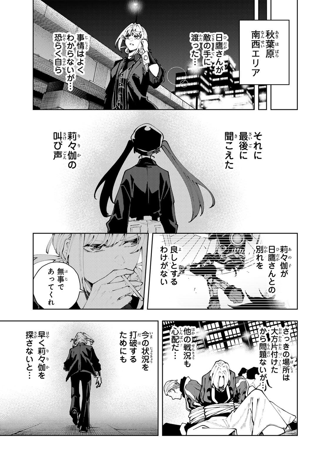 K-9: Keishichou Kouanbu Kouan Dai 9-ka Inou Taisaku Gakari - Chapter 42 - Page 5