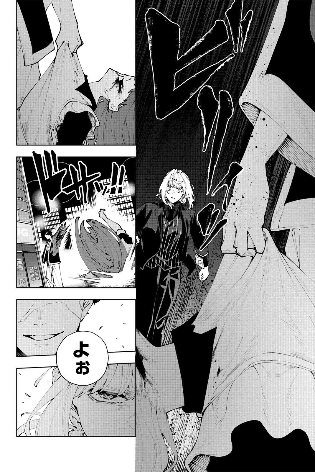 K-9: Keishichou Kouanbu Kouan Dai 9-ka Inou Taisaku Gakari - Chapter 42 - Page 6