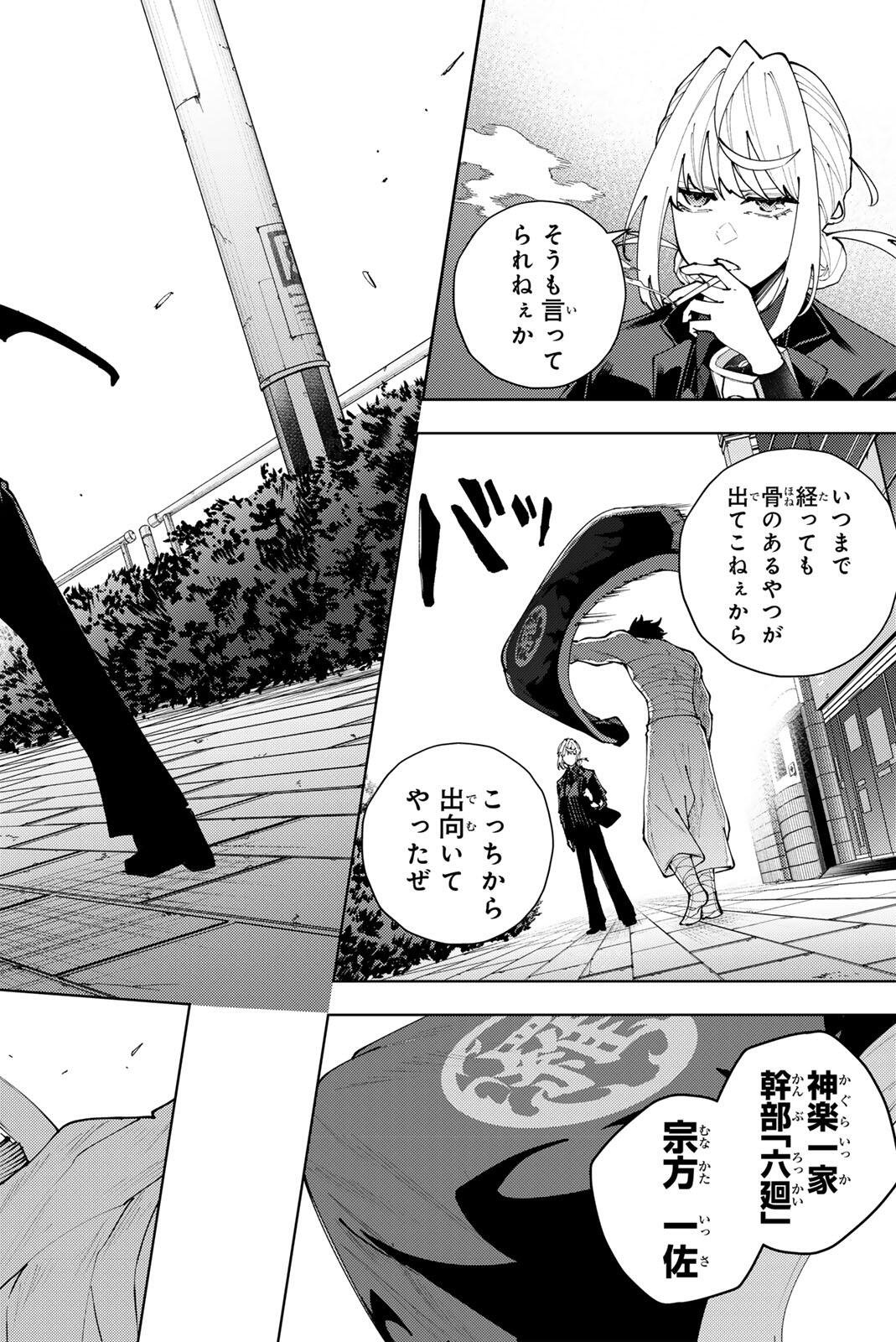 K-9: Keishichou Kouanbu Kouan Dai 9-ka Inou Taisaku Gakari - Chapter 42 - Page 8