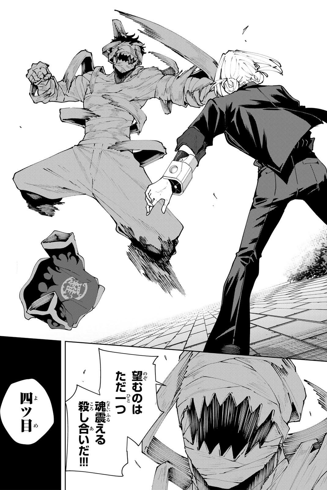 K-9: Keishichou Kouanbu Kouan Dai 9-ka Inou Taisaku Gakari - Chapter 42 - Page 9