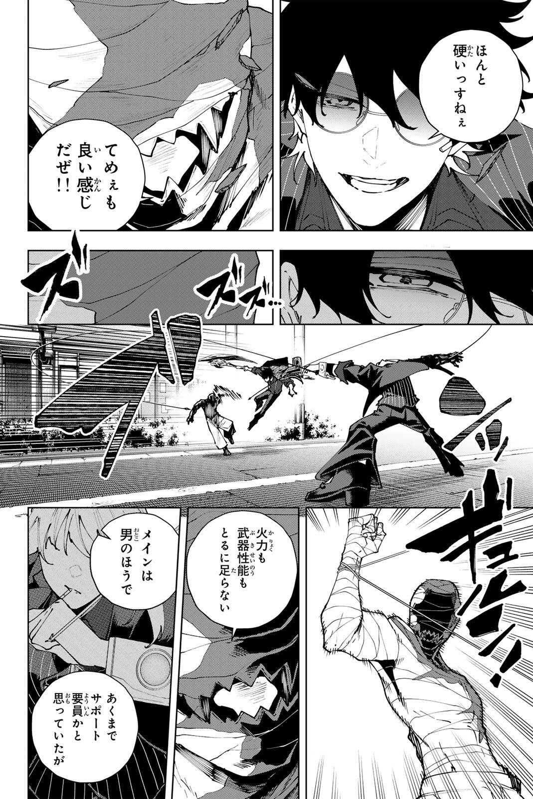 K-9: Keishichou Kouanbu Kouan Dai 9-ka Inou Taisaku Gakari - Chapter 43 - Page 10