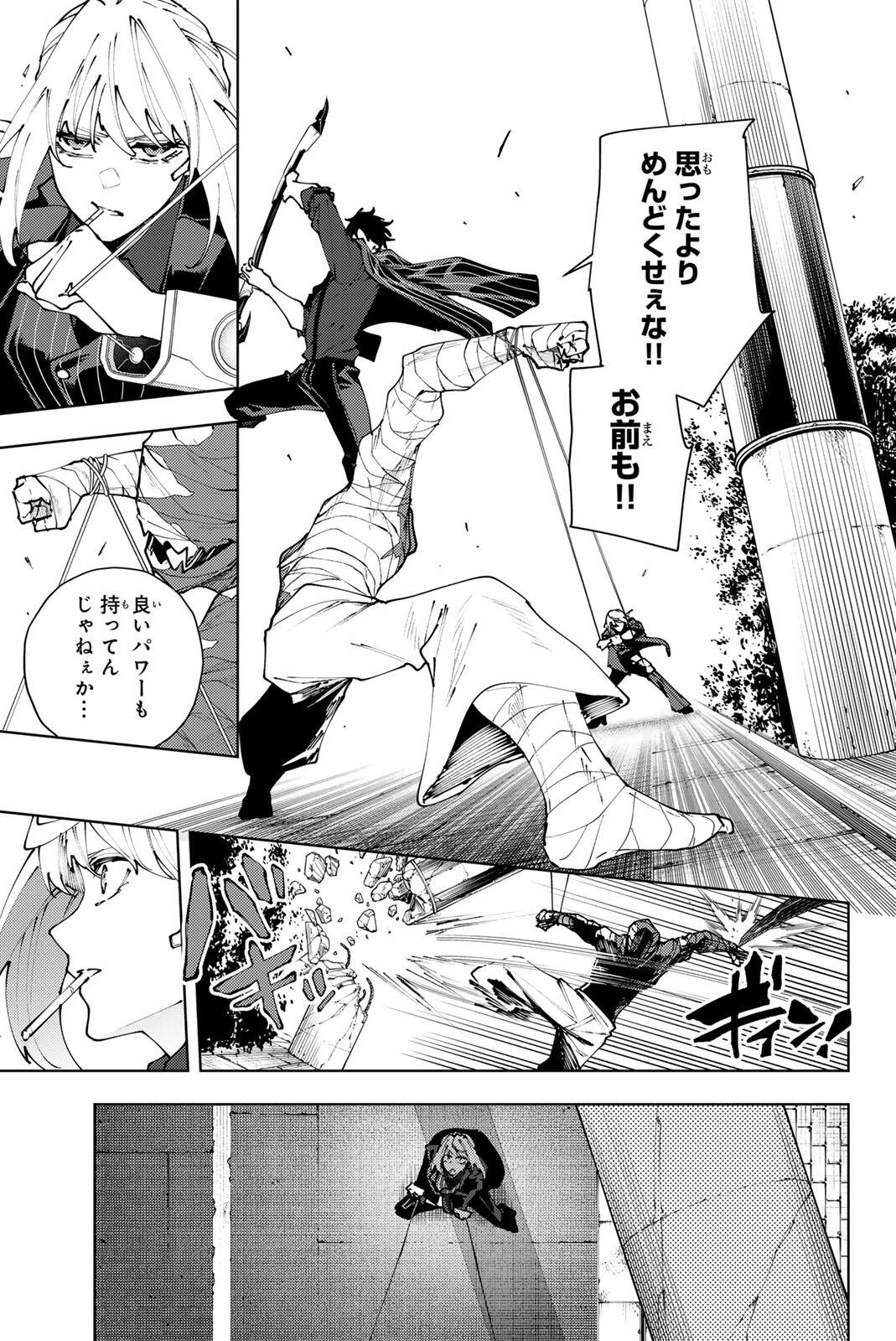 K-9: Keishichou Kouanbu Kouan Dai 9-ka Inou Taisaku Gakari - Chapter 43 - Page 11