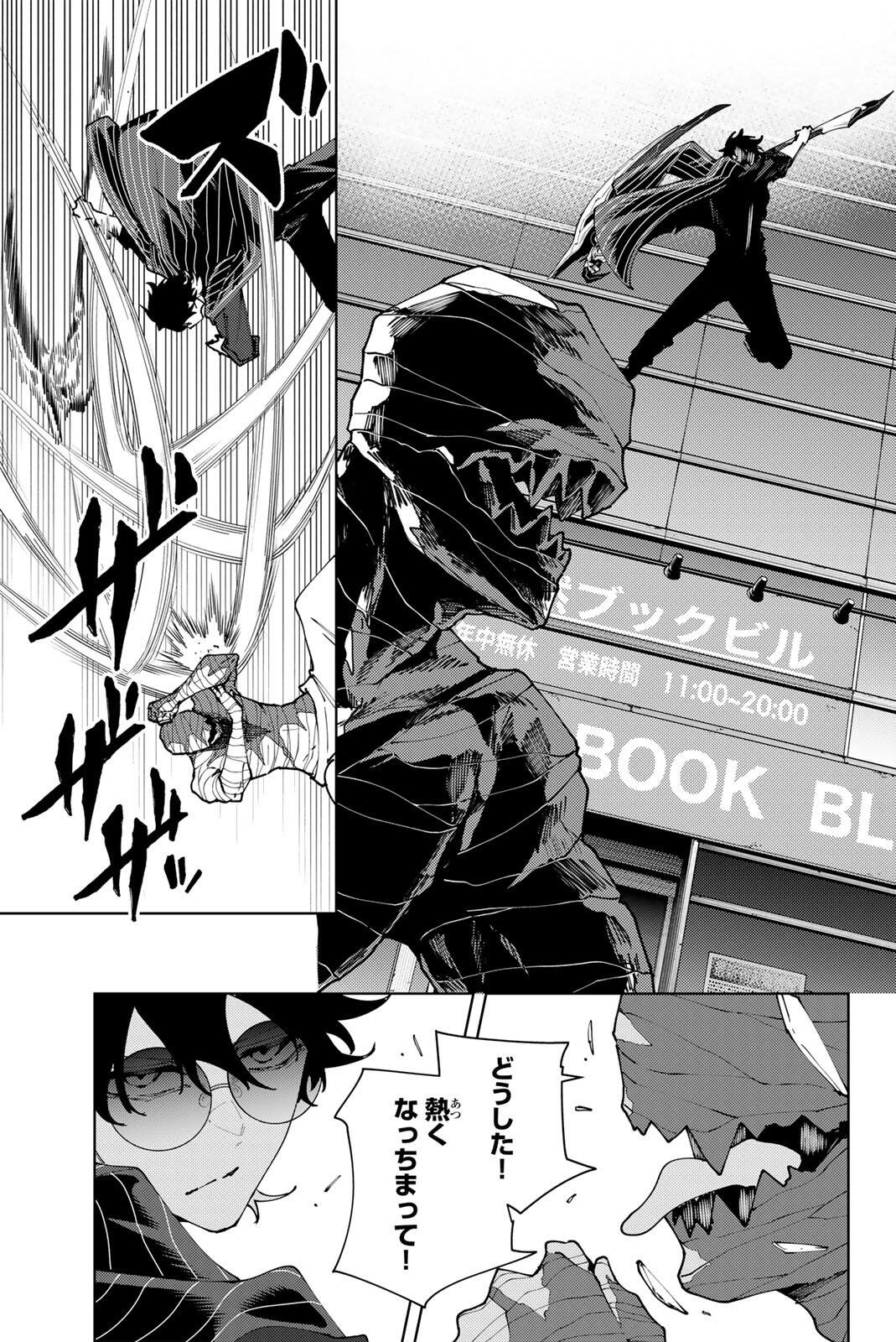 K-9: Keishichou Kouanbu Kouan Dai 9-ka Inou Taisaku Gakari - Chapter 43 - Page 13