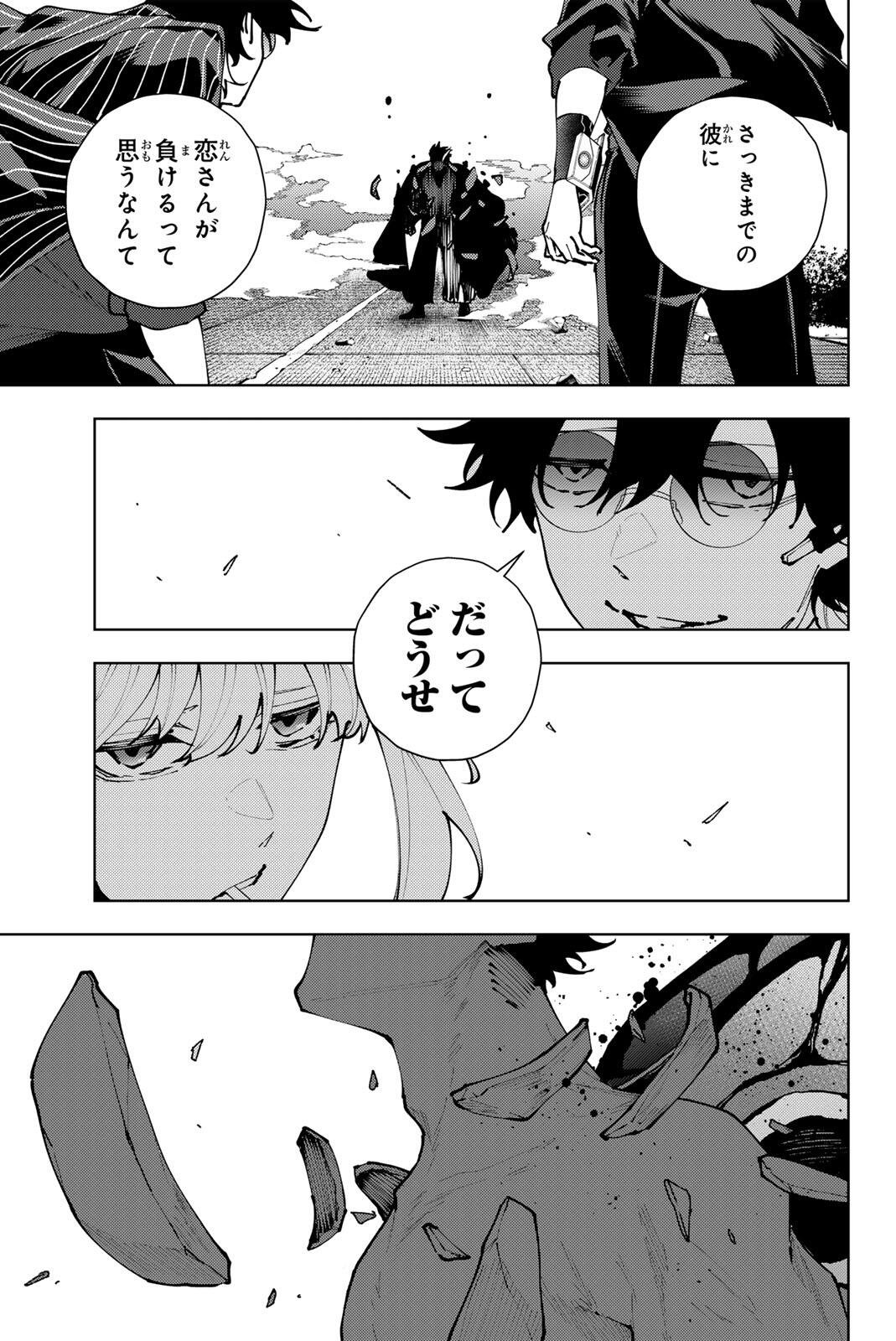 K-9: Keishichou Kouanbu Kouan Dai 9-ka Inou Taisaku Gakari - Chapter 43 - Page 19