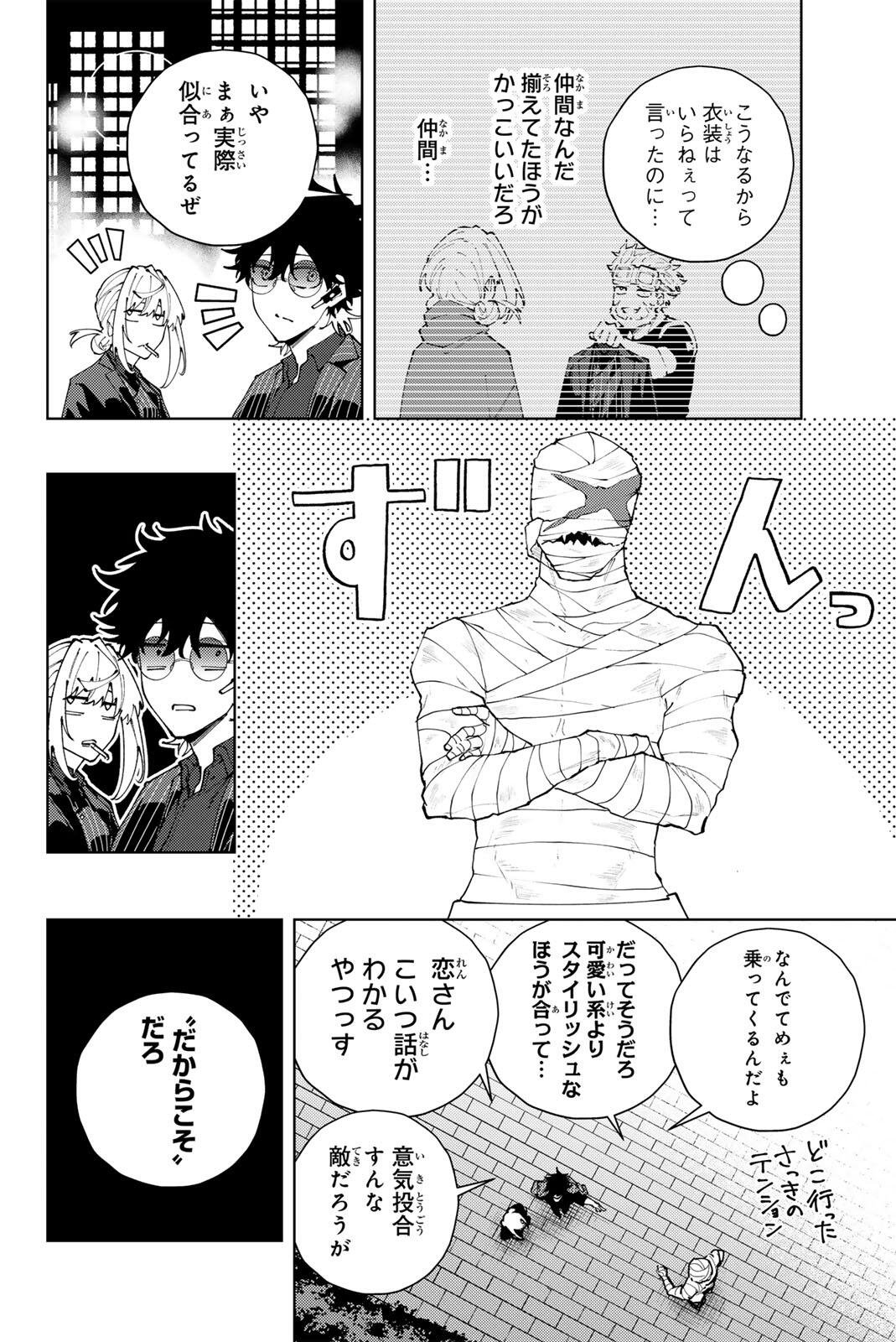 K-9: Keishichou Kouanbu Kouan Dai 9-ka Inou Taisaku Gakari - Chapter 43 - Page 2