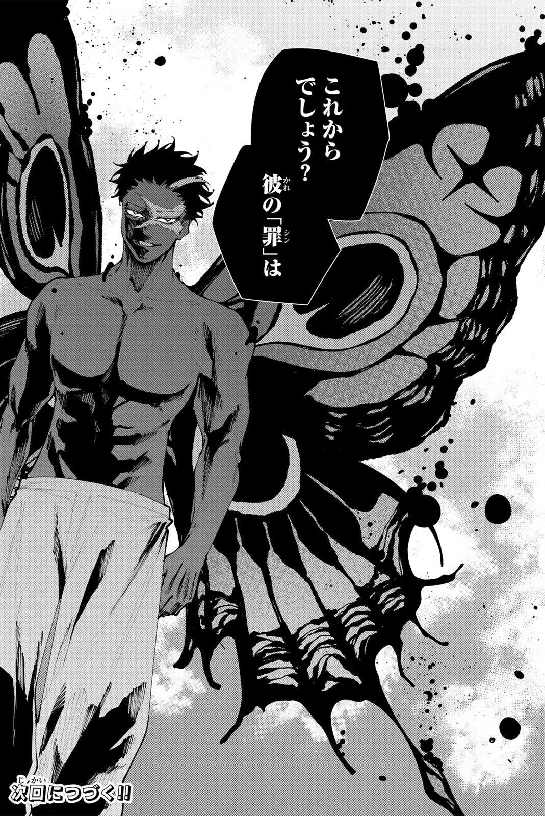 K-9: Keishichou Kouanbu Kouan Dai 9-ka Inou Taisaku Gakari - Chapter 43 - Page 20