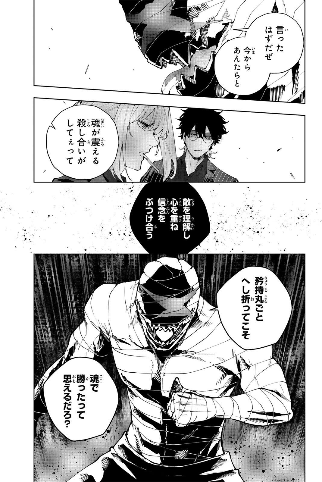 K-9: Keishichou Kouanbu Kouan Dai 9-ka Inou Taisaku Gakari - Chapter 43 - Page 3