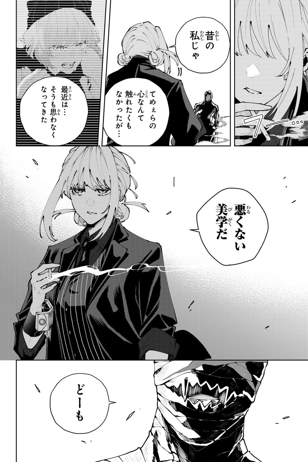 K-9: Keishichou Kouanbu Kouan Dai 9-ka Inou Taisaku Gakari - Chapter 43 - Page 4