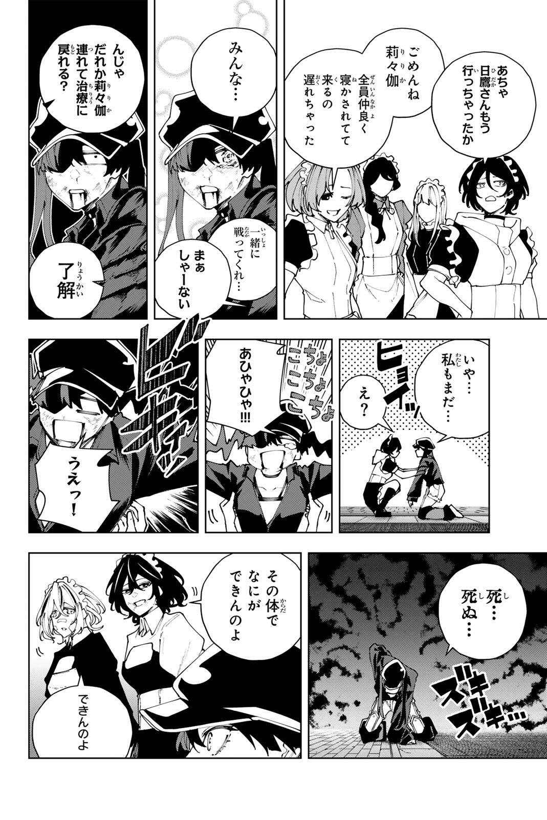 K-9: Keishichou Kouanbu Kouan Dai 9-ka Inou Taisaku Gakari - Chapter 43 - Page 8