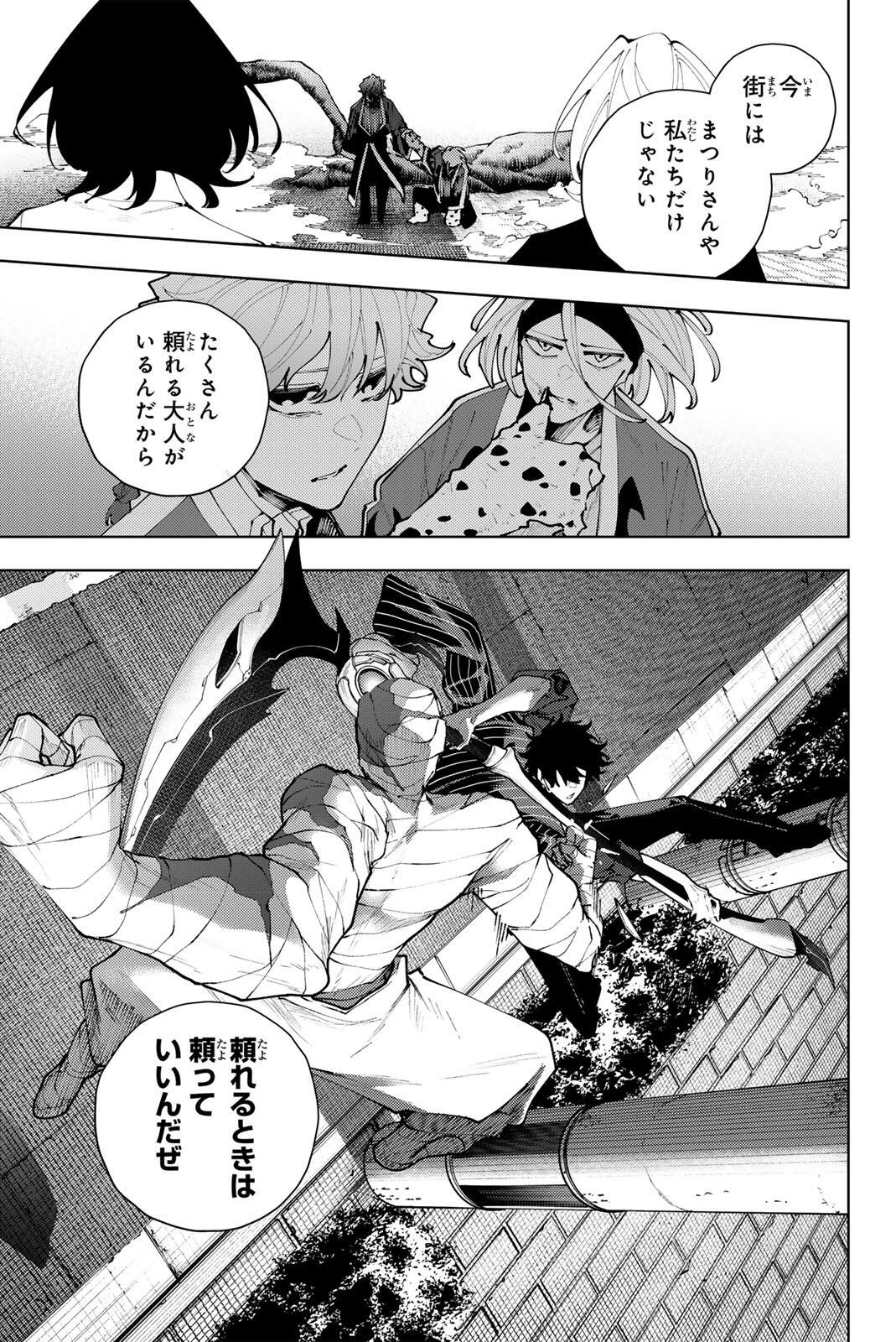 K-9: Keishichou Kouanbu Kouan Dai 9-ka Inou Taisaku Gakari - Chapter 43 - Page 9