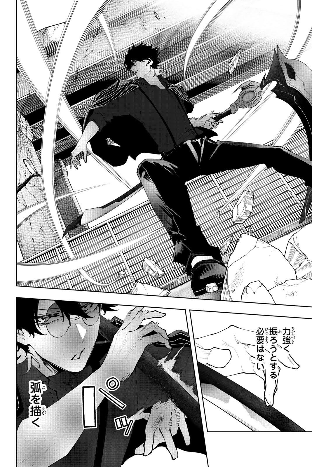 K-9: Keishichou Kouanbu Kouan Dai 9-ka Inou Taisaku Gakari - Chapter 44 - Page 10