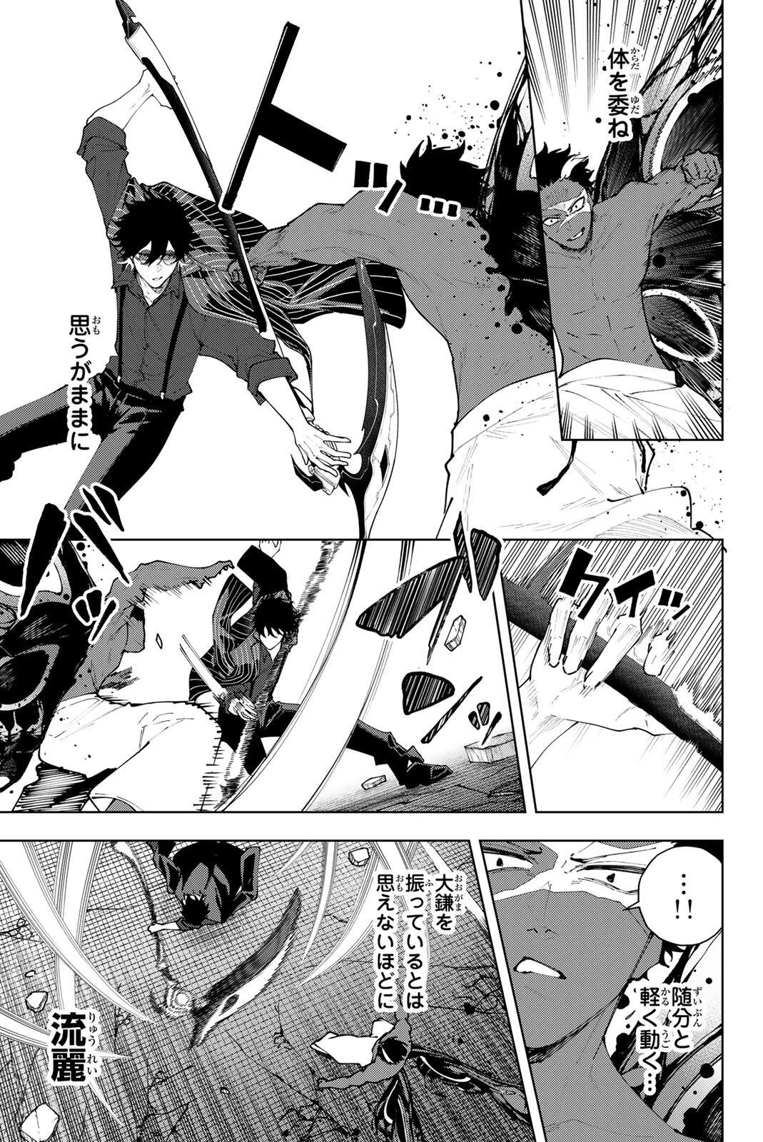 K-9: Keishichou Kouanbu Kouan Dai 9-ka Inou Taisaku Gakari - Chapter 44 - Page 11