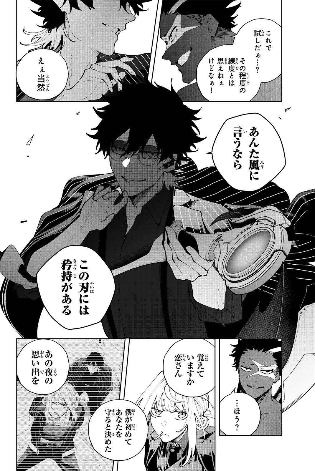 K-9: Keishichou Kouanbu Kouan Dai 9-ka Inou Taisaku Gakari - Chapter 44 - Page 12