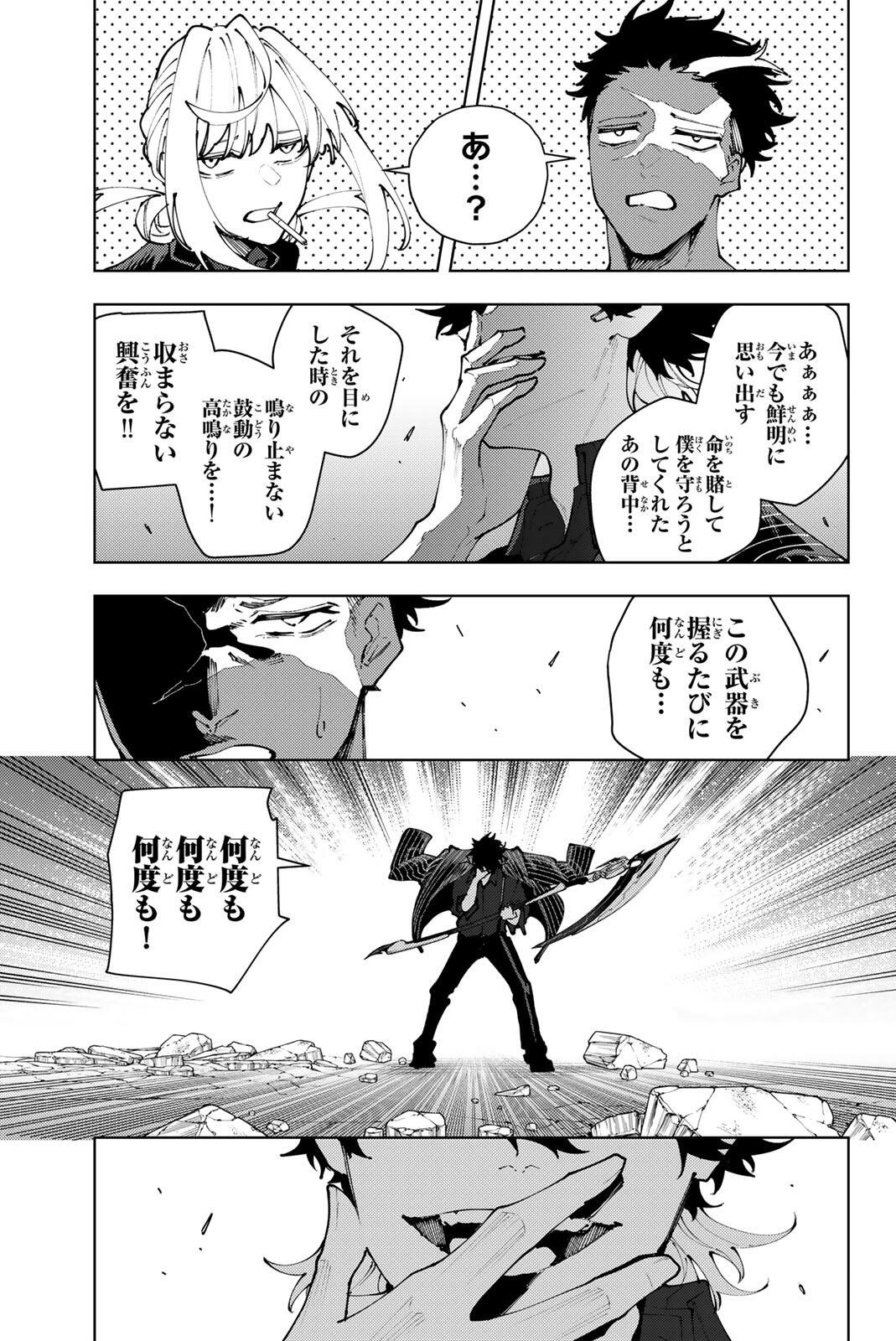 K-9: Keishichou Kouanbu Kouan Dai 9-ka Inou Taisaku Gakari - Chapter 44 - Page 13