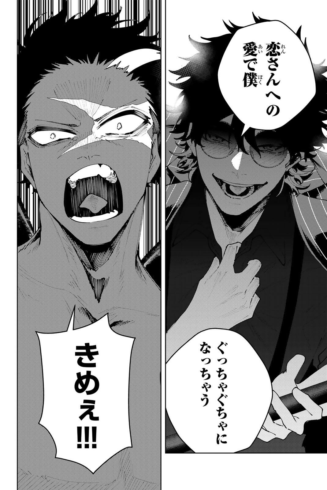 K-9: Keishichou Kouanbu Kouan Dai 9-ka Inou Taisaku Gakari - Chapter 44 - Page 14