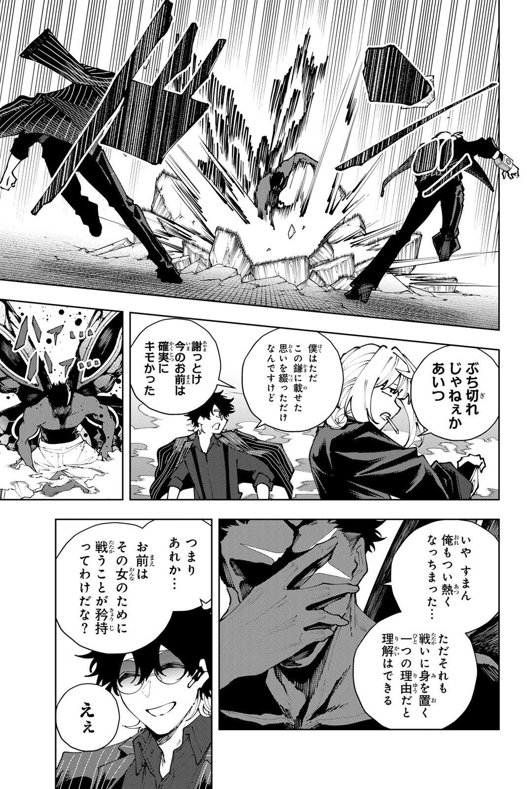 K-9: Keishichou Kouanbu Kouan Dai 9-ka Inou Taisaku Gakari - Chapter 44 - Page 15