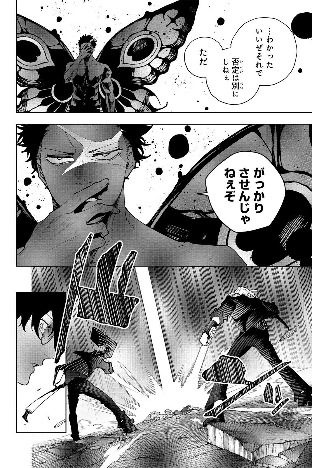 K-9: Keishichou Kouanbu Kouan Dai 9-ka Inou Taisaku Gakari - Chapter 44 - Page 16