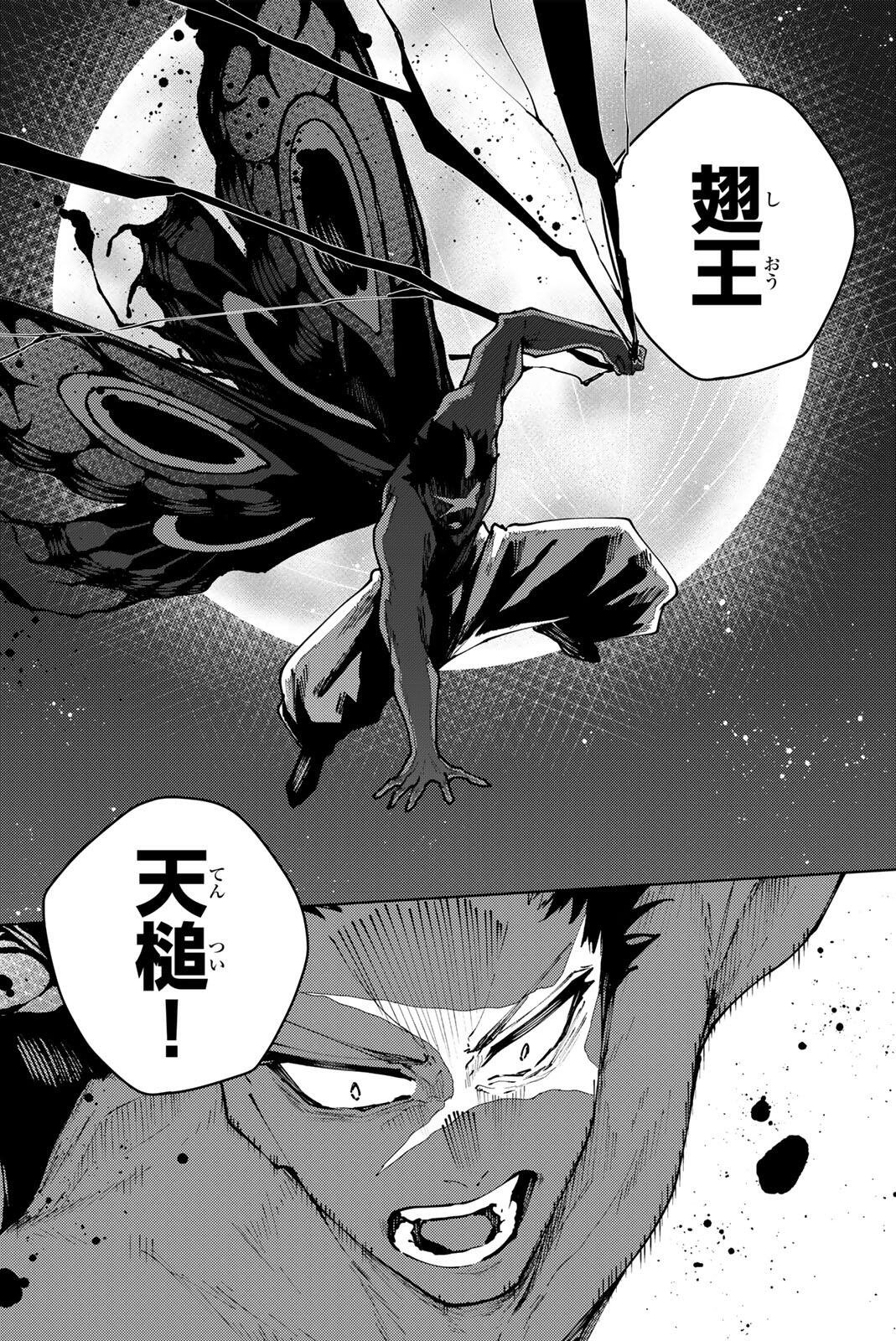 K-9: Keishichou Kouanbu Kouan Dai 9-ka Inou Taisaku Gakari - Chapter 44 - Page 18