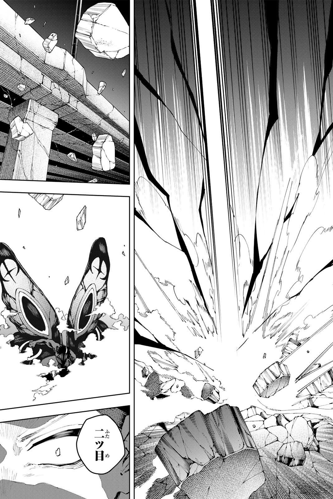 K-9: Keishichou Kouanbu Kouan Dai 9-ka Inou Taisaku Gakari - Chapter 44 - Page 19