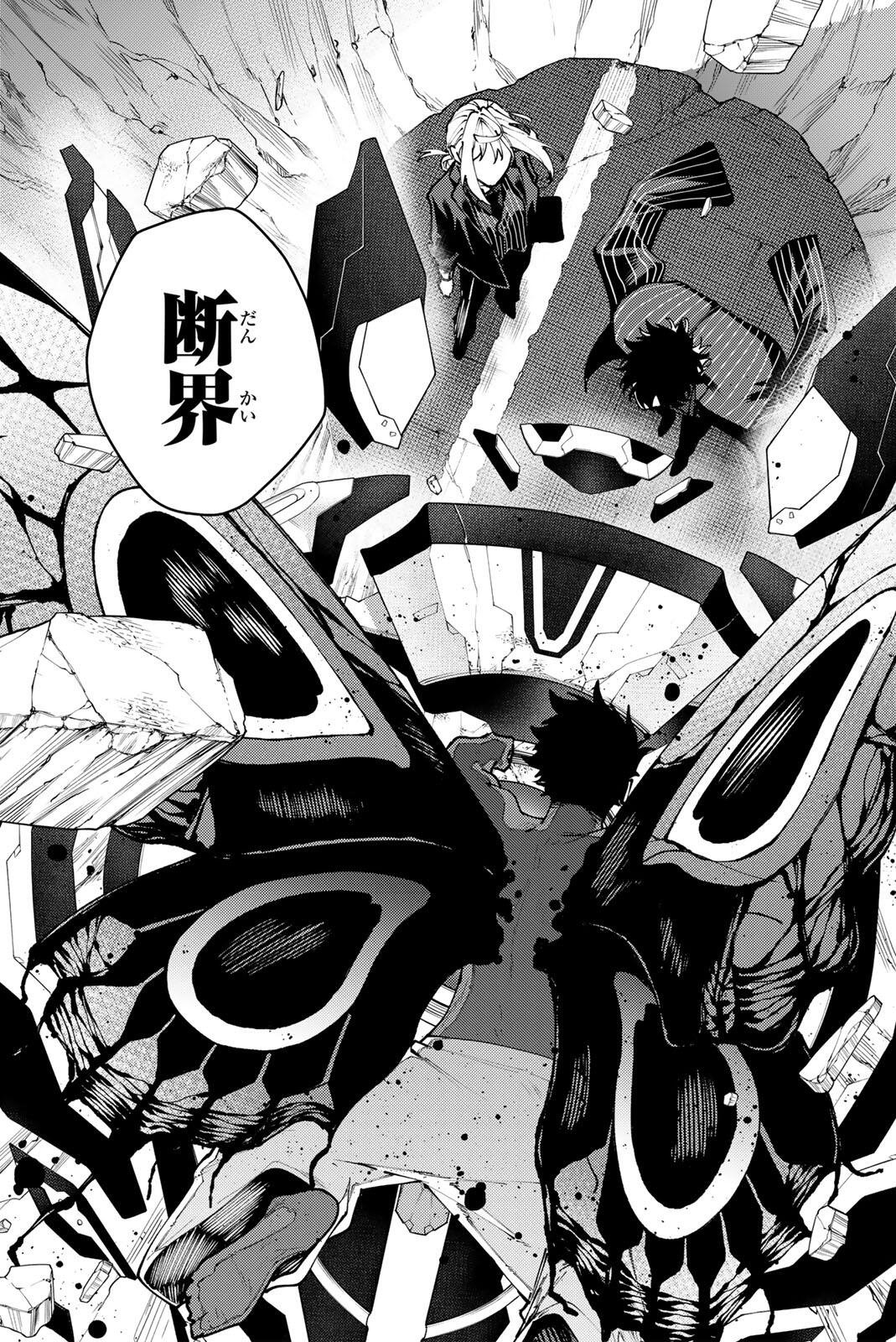 K-9: Keishichou Kouanbu Kouan Dai 9-ka Inou Taisaku Gakari - Chapter 44 - Page 20