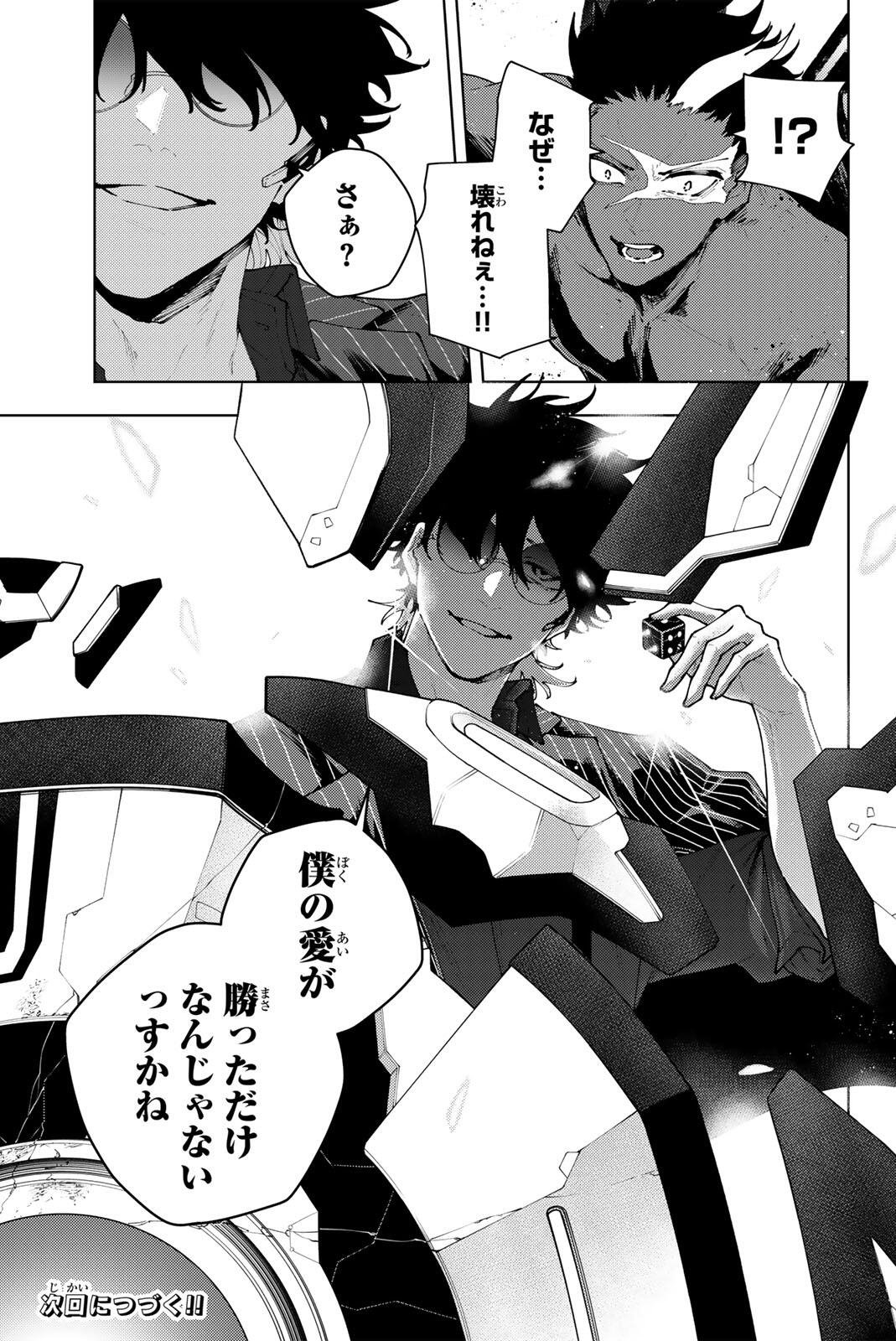 K-9: Keishichou Kouanbu Kouan Dai 9-ka Inou Taisaku Gakari - Chapter 44 - Page 21