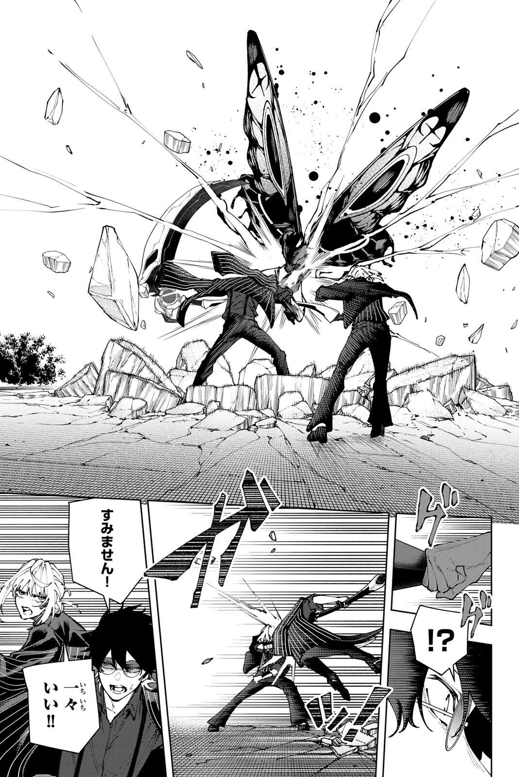 K-9: Keishichou Kouanbu Kouan Dai 9-ka Inou Taisaku Gakari - Chapter 44 - Page 3