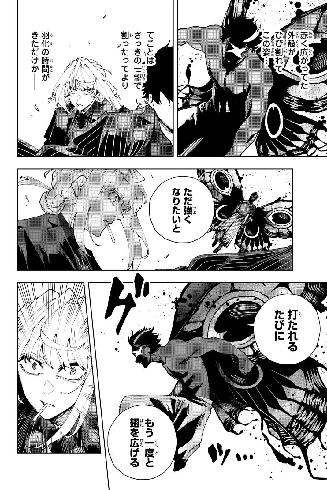 K-9: Keishichou Kouanbu Kouan Dai 9-ka Inou Taisaku Gakari - Chapter 44 - Page 4