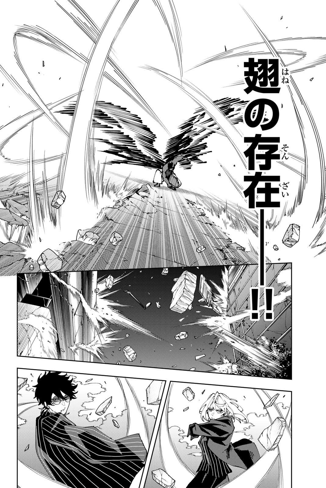 K-9: Keishichou Kouanbu Kouan Dai 9-ka Inou Taisaku Gakari - Chapter 44 - Page 6