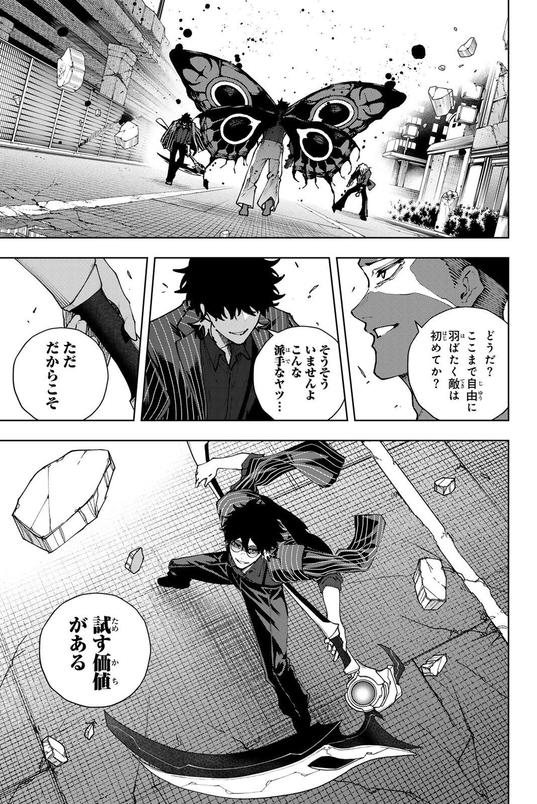 K-9: Keishichou Kouanbu Kouan Dai 9-ka Inou Taisaku Gakari - Chapter 44 - Page 7