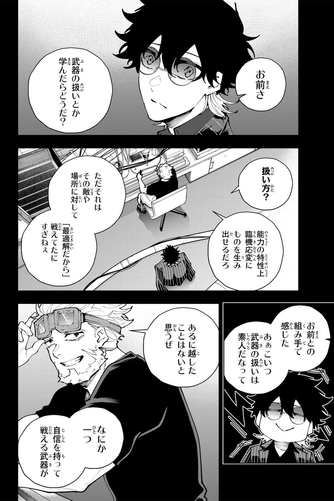 K-9: Keishichou Kouanbu Kouan Dai 9-ka Inou Taisaku Gakari - Chapter 44 - Page 8