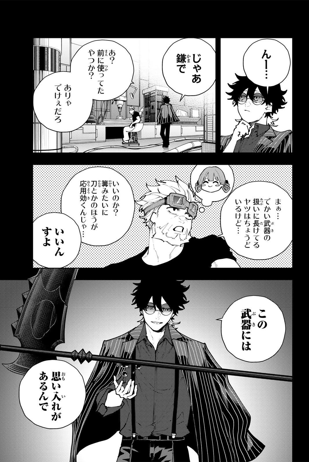 K-9: Keishichou Kouanbu Kouan Dai 9-ka Inou Taisaku Gakari - Chapter 44 - Page 9