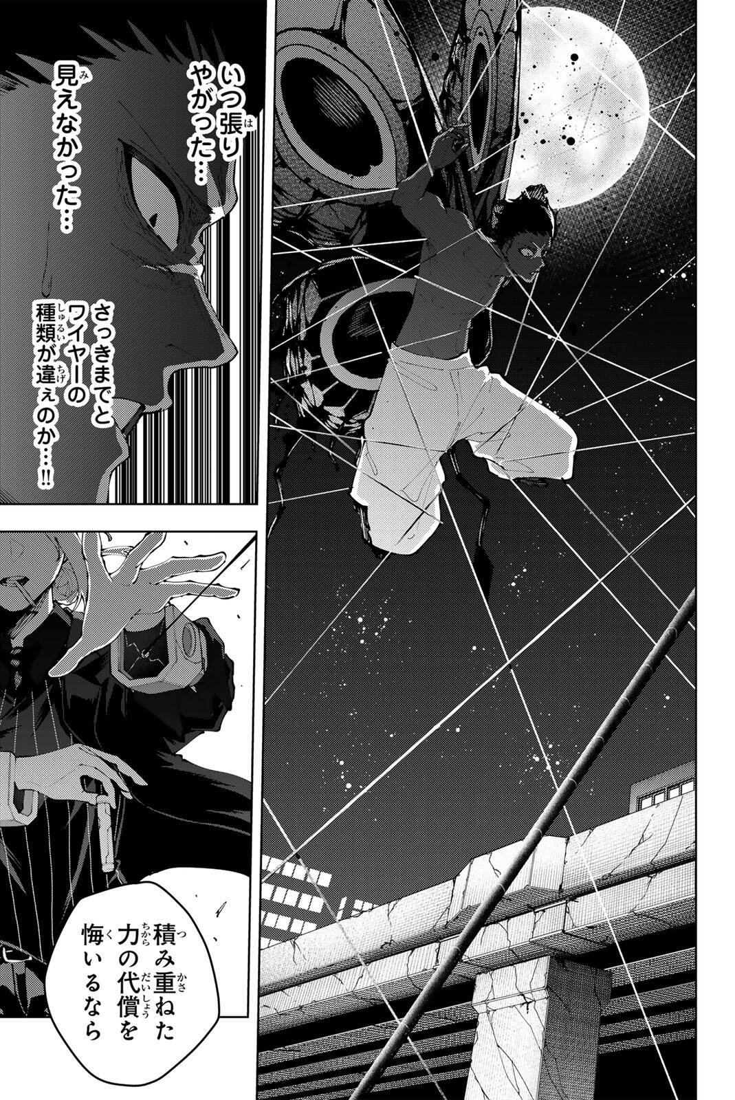 K-9: Keishichou Kouanbu Kouan Dai 9-ka Inou Taisaku Gakari - Chapter 45 - Page 11