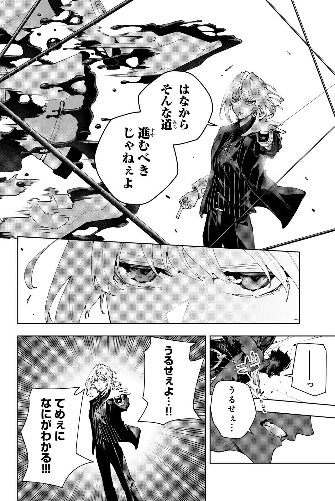 K-9: Keishichou Kouanbu Kouan Dai 9-ka Inou Taisaku Gakari - Chapter 45 - Page 12