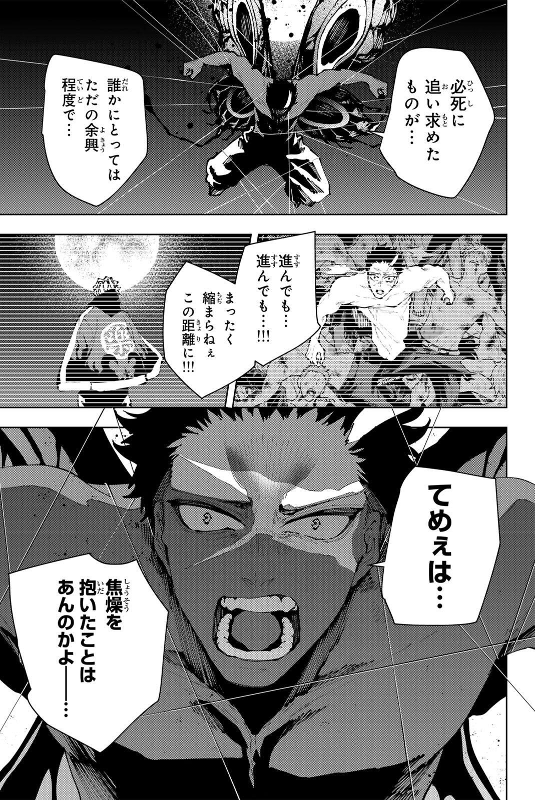 K-9: Keishichou Kouanbu Kouan Dai 9-ka Inou Taisaku Gakari - Chapter 45 - Page 13