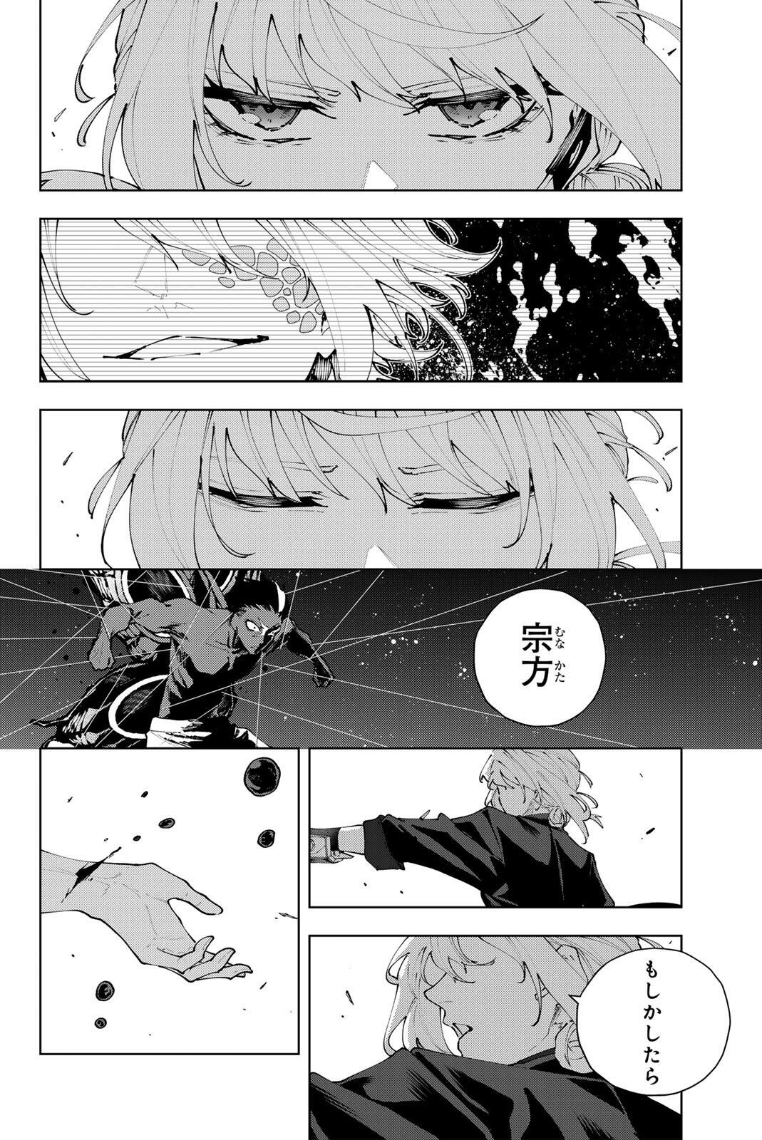 K-9: Keishichou Kouanbu Kouan Dai 9-ka Inou Taisaku Gakari - Chapter 45 - Page 14