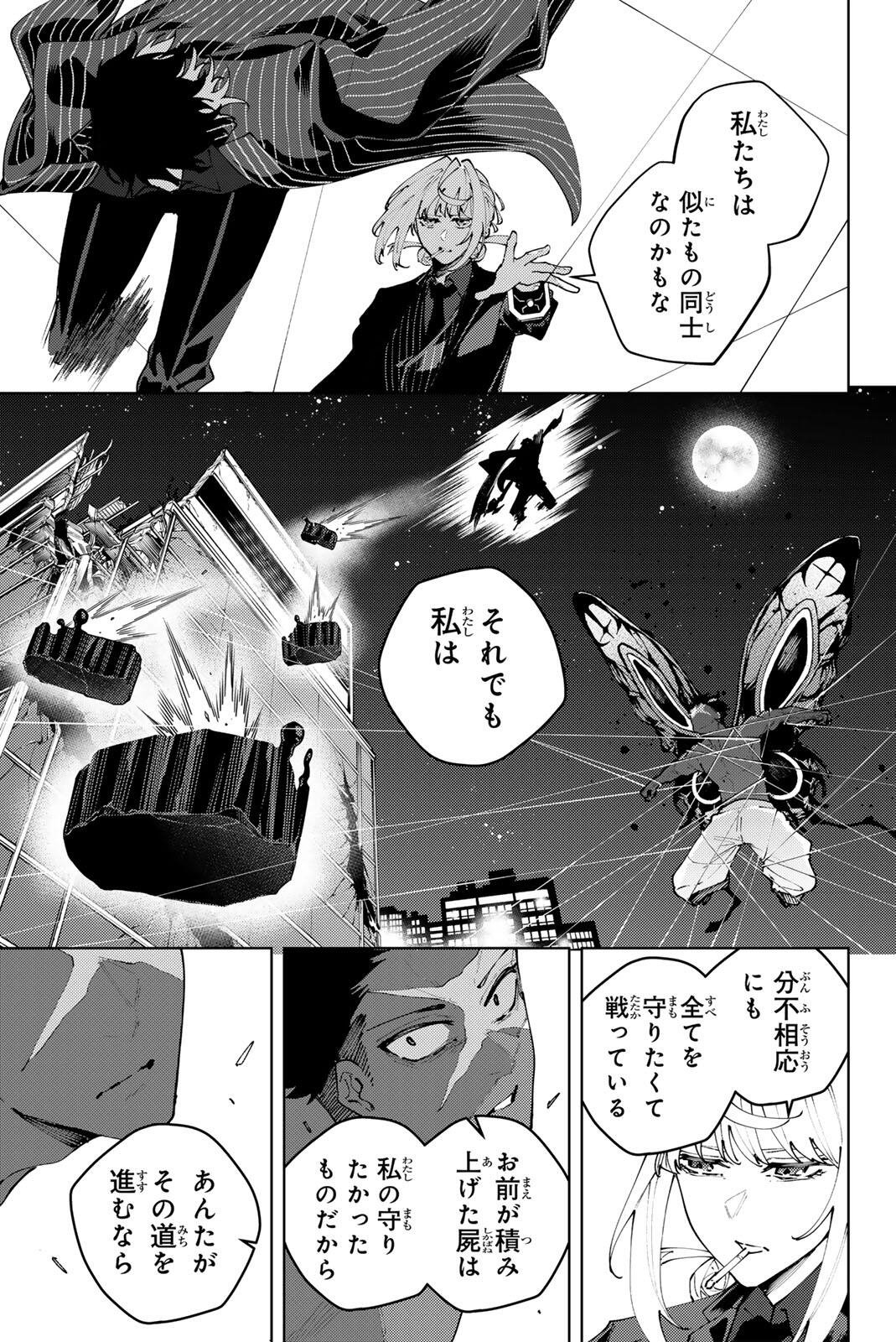 K-9: Keishichou Kouanbu Kouan Dai 9-ka Inou Taisaku Gakari - Chapter 45 - Page 15