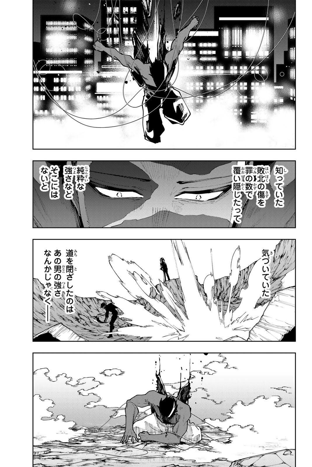 K-9: Keishichou Kouanbu Kouan Dai 9-ka Inou Taisaku Gakari - Chapter 45 - Page 17