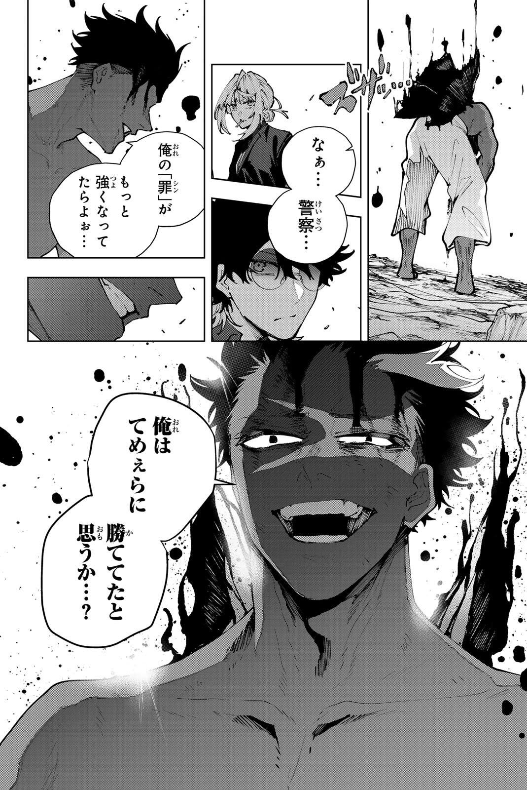 K-9: Keishichou Kouanbu Kouan Dai 9-ka Inou Taisaku Gakari - Chapter 45 - Page 18