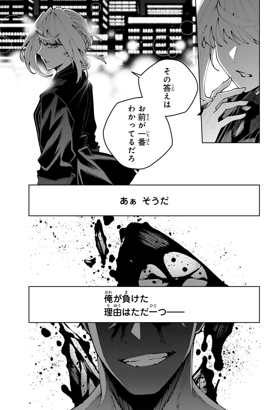 K-9: Keishichou Kouanbu Kouan Dai 9-ka Inou Taisaku Gakari - Chapter 45 - Page 19