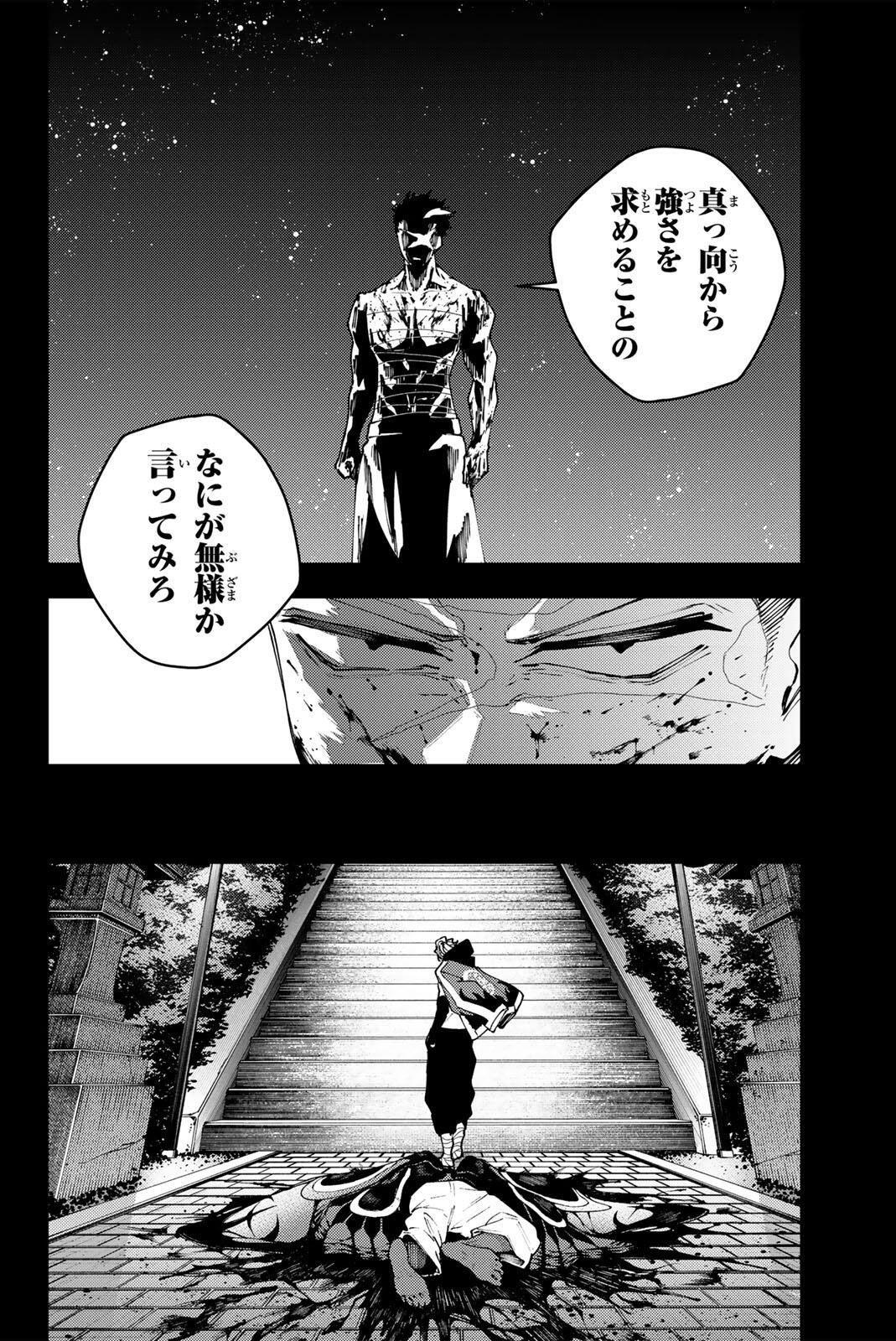 K-9: Keishichou Kouanbu Kouan Dai 9-ka Inou Taisaku Gakari - Chapter 45 - Page 2