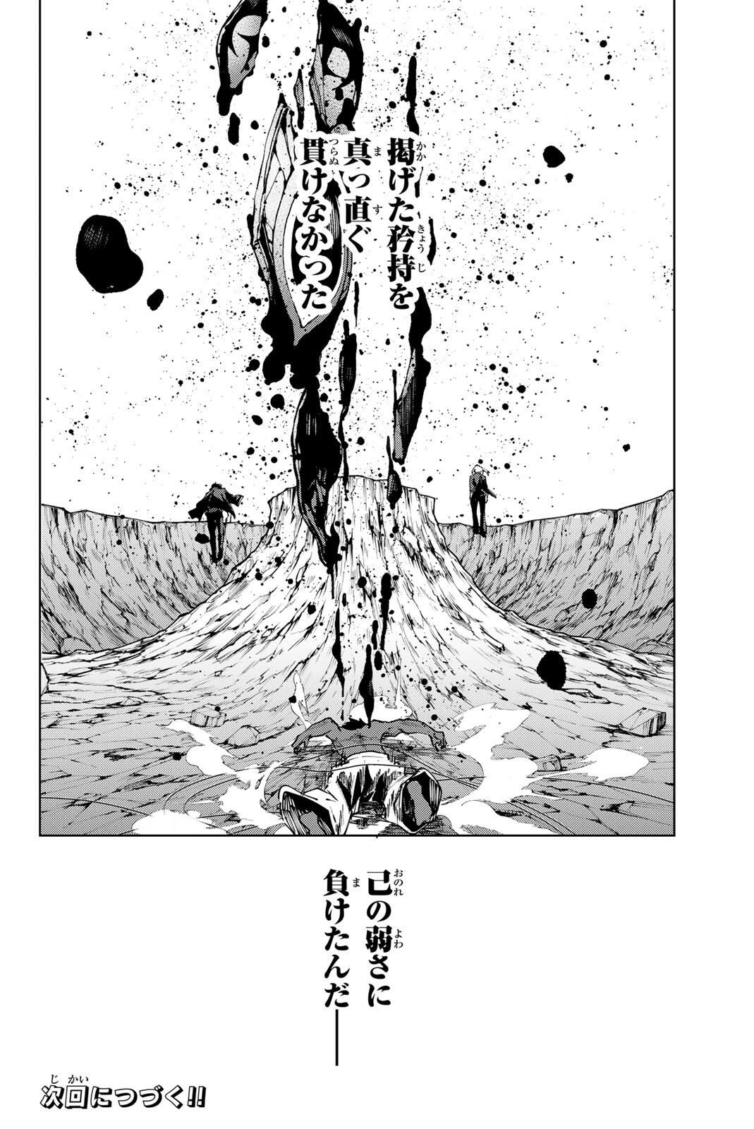 K-9: Keishichou Kouanbu Kouan Dai 9-ka Inou Taisaku Gakari - Chapter 45 - Page 20