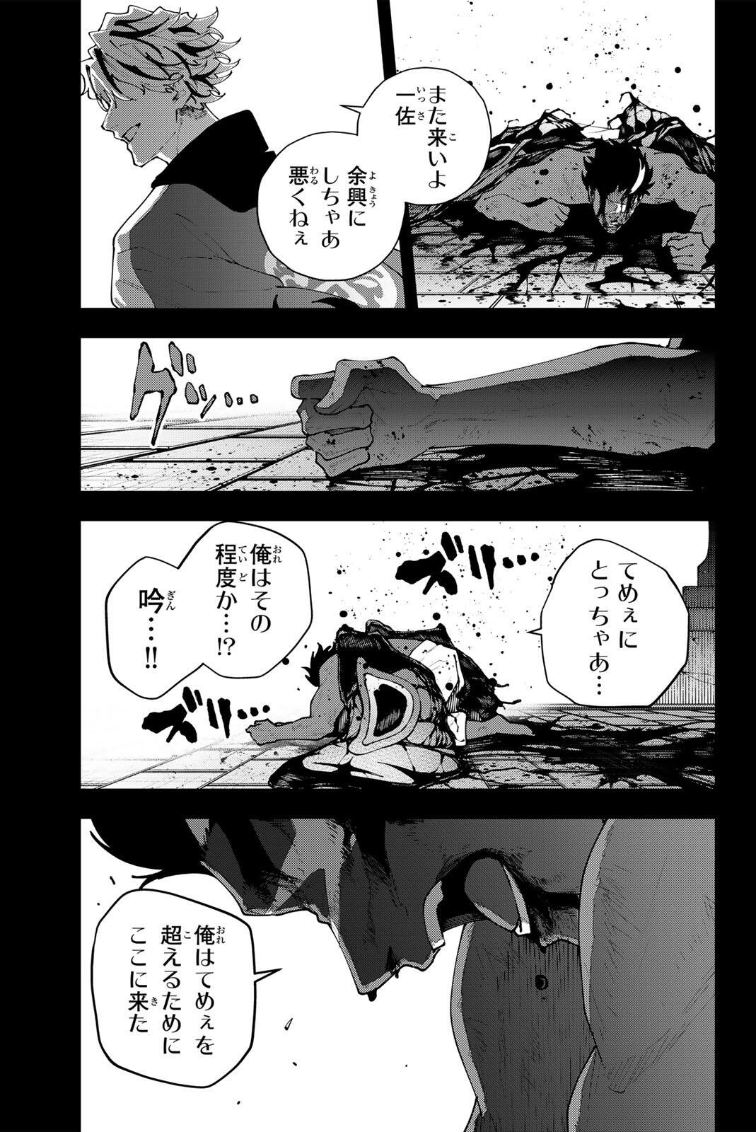 K-9: Keishichou Kouanbu Kouan Dai 9-ka Inou Taisaku Gakari - Chapter 45 - Page 3