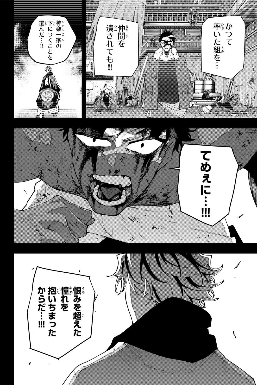 K-9: Keishichou Kouanbu Kouan Dai 9-ka Inou Taisaku Gakari - Chapter 45 - Page 4