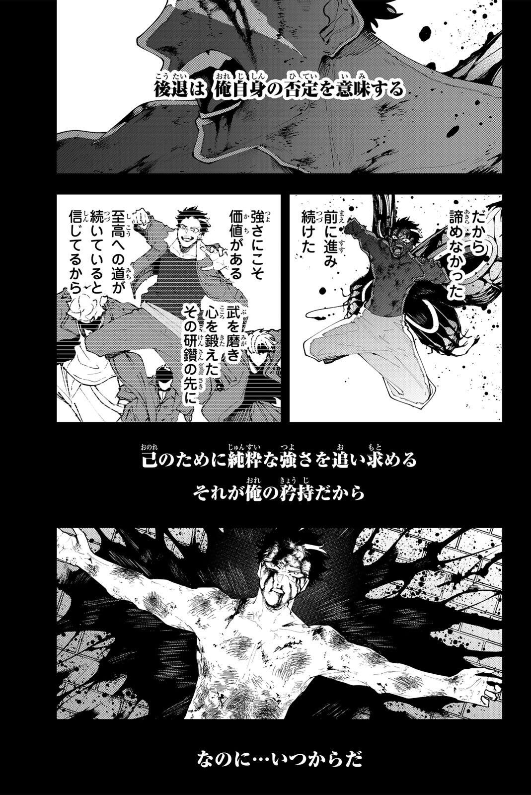 K-9: Keishichou Kouanbu Kouan Dai 9-ka Inou Taisaku Gakari - Chapter 45 - Page 5