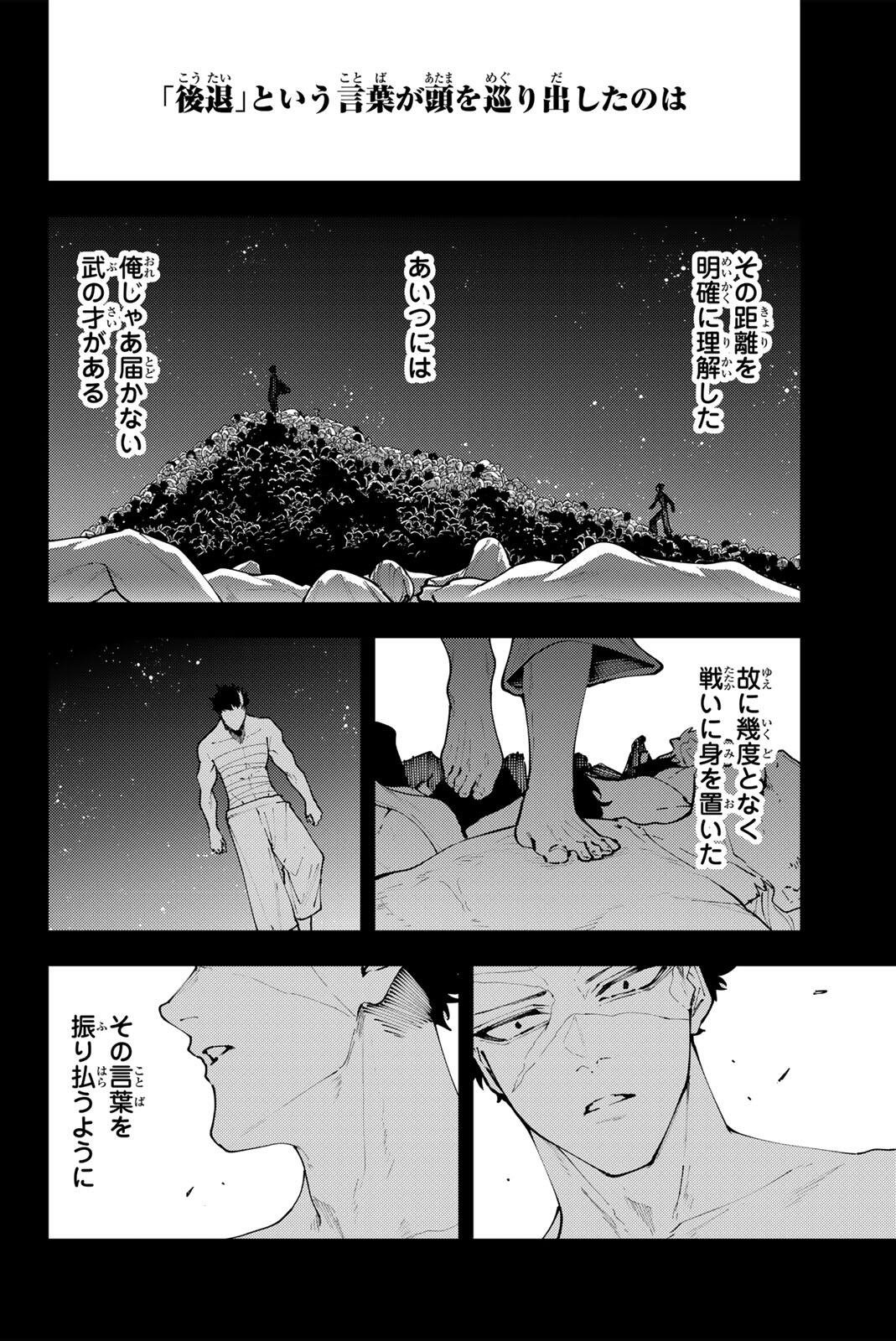 K-9: Keishichou Kouanbu Kouan Dai 9-ka Inou Taisaku Gakari - Chapter 45 - Page 6