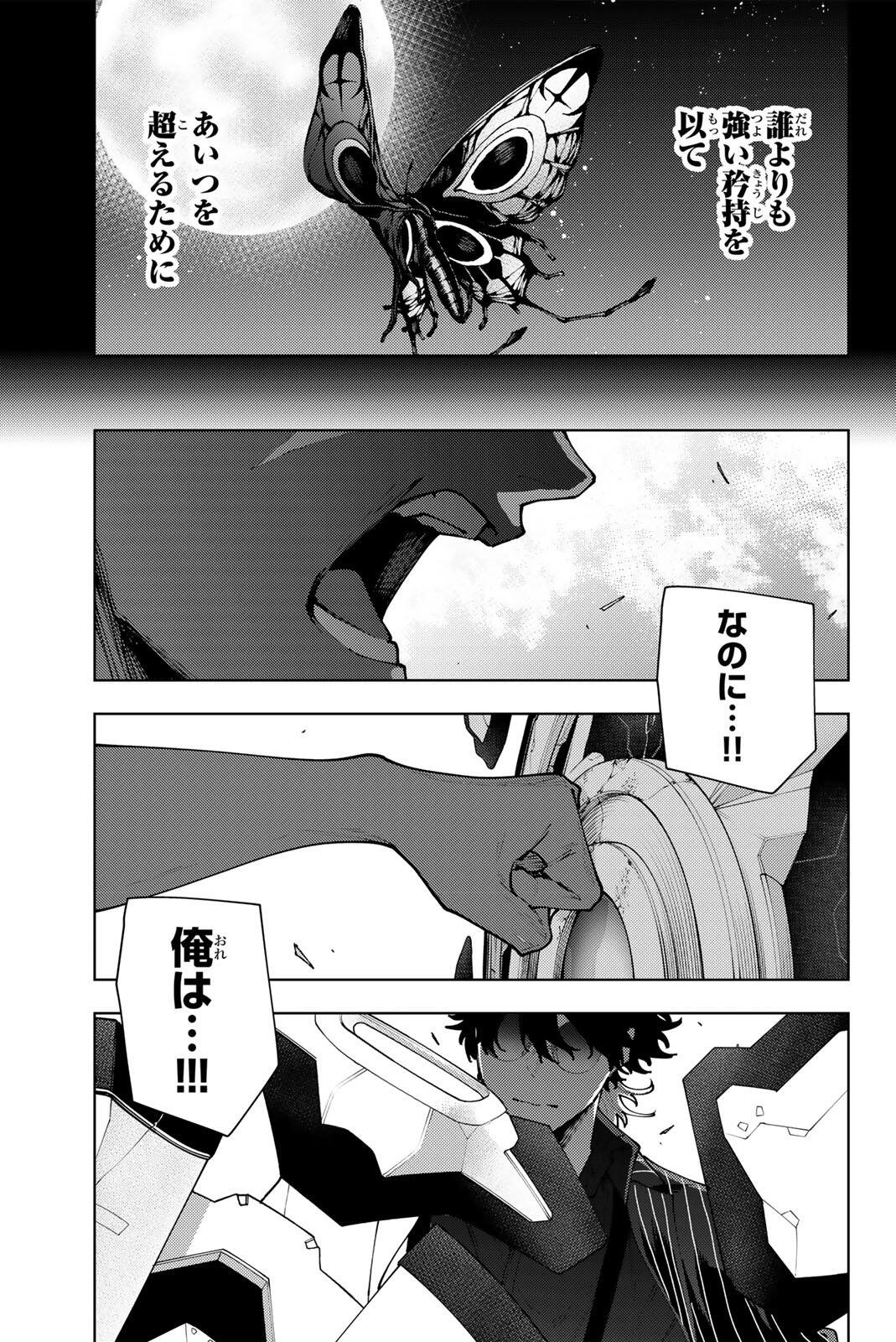 K-9: Keishichou Kouanbu Kouan Dai 9-ka Inou Taisaku Gakari - Chapter 45 - Page 7