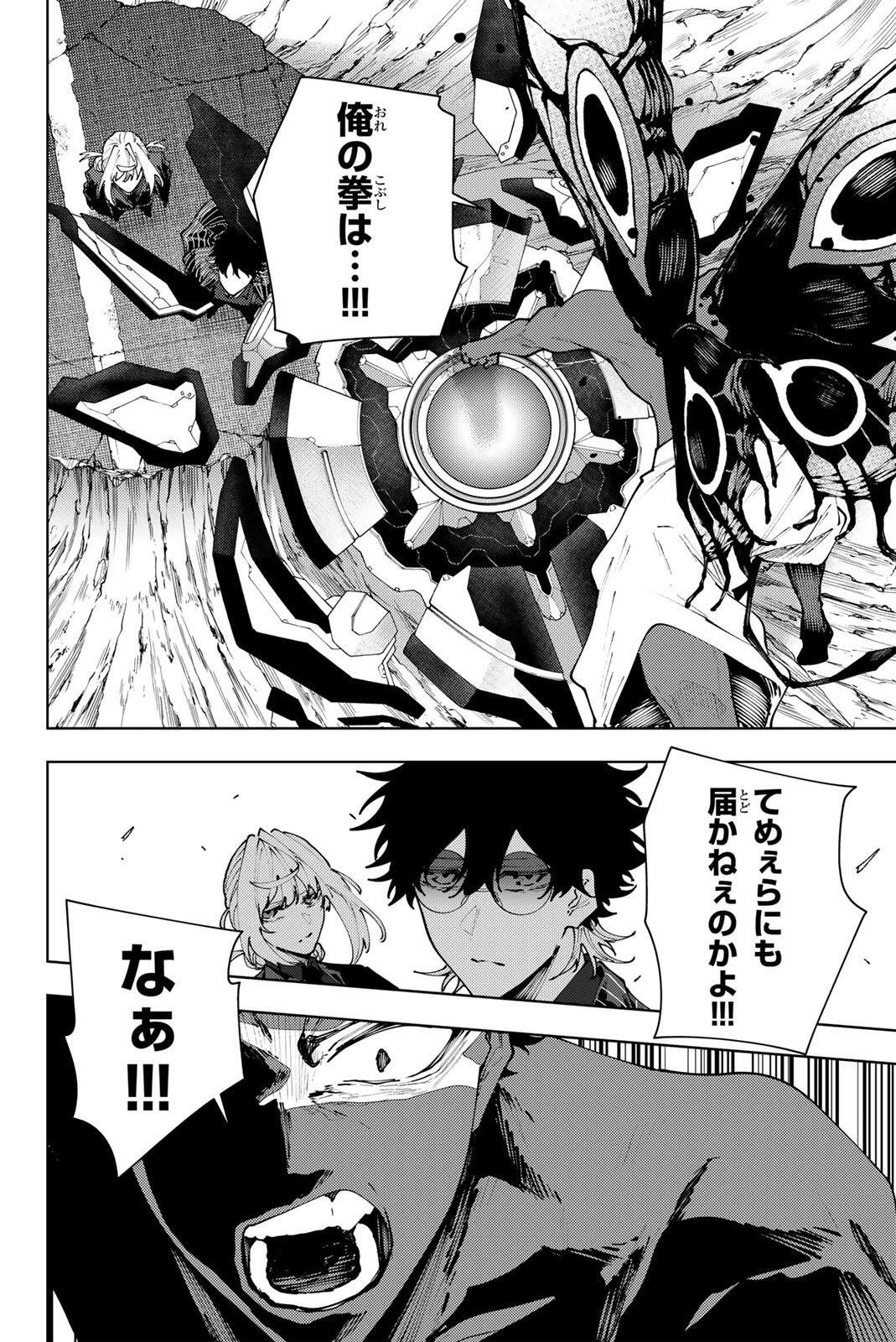 K-9: Keishichou Kouanbu Kouan Dai 9-ka Inou Taisaku Gakari - Chapter 45 - Page 8